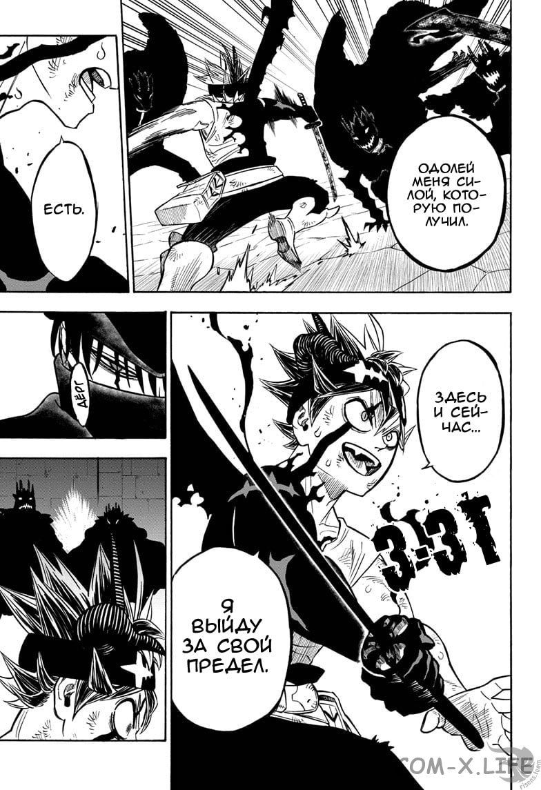 Read Чёрный Клевер Manga Online