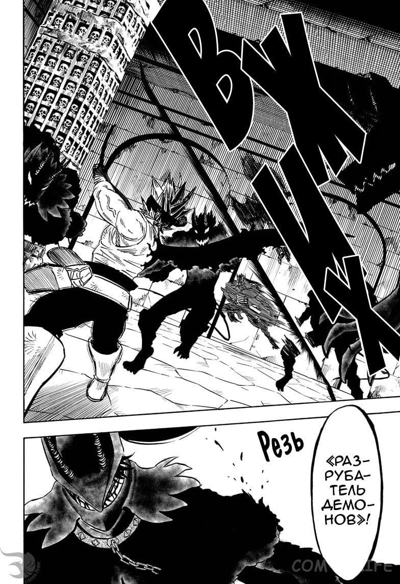 Read Чёрный Клевер Manga Online