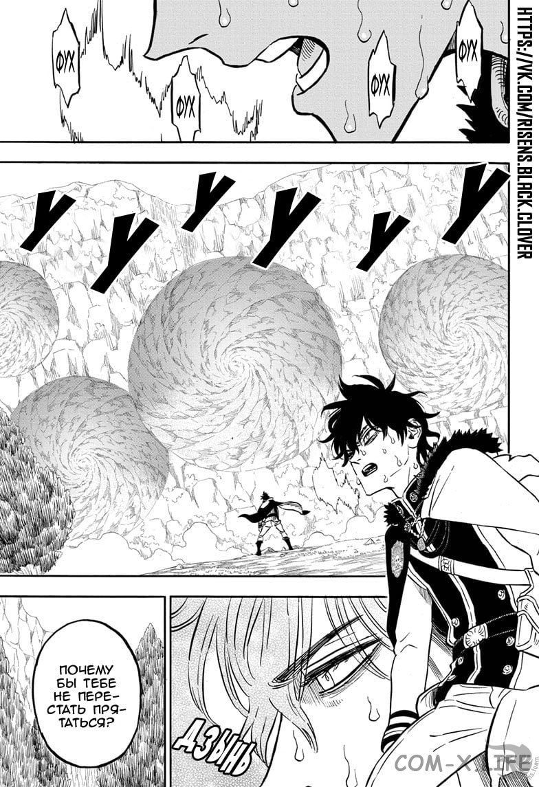 Read Чёрный Клевер Manga Online