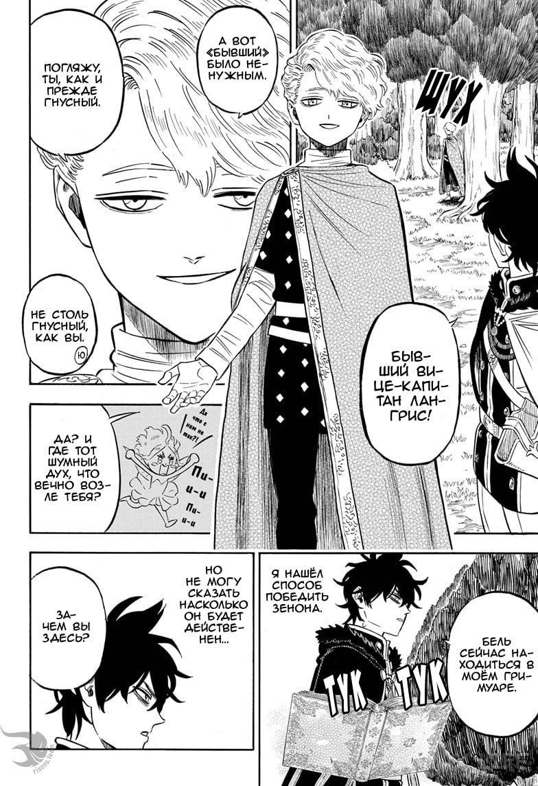 Read Чёрный Клевер Manga Online