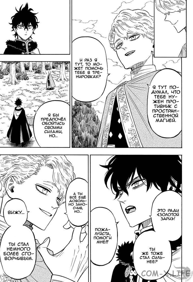 Read Чёрный Клевер Manga Online
