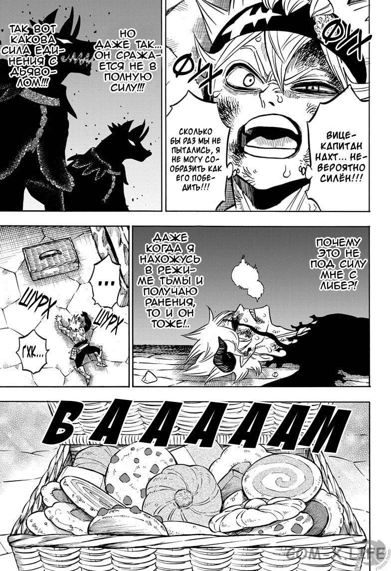 Read Чёрный Клевер Manga Online