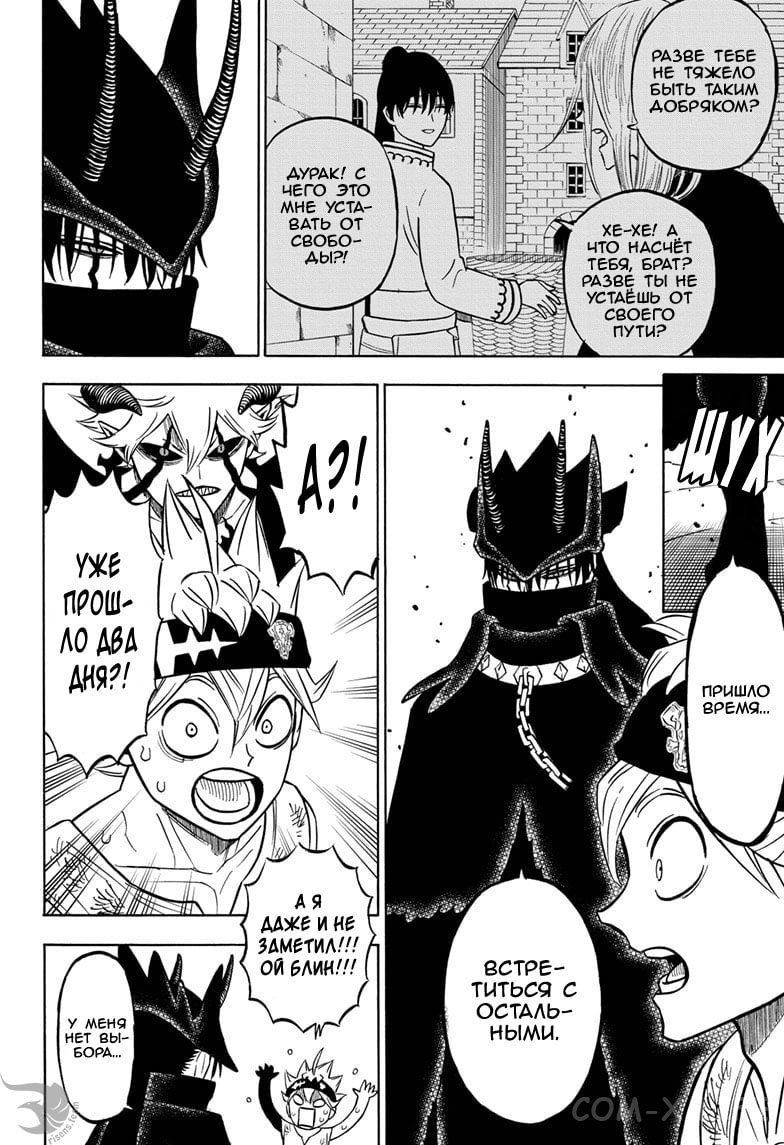 Read Чёрный Клевер Manga Online