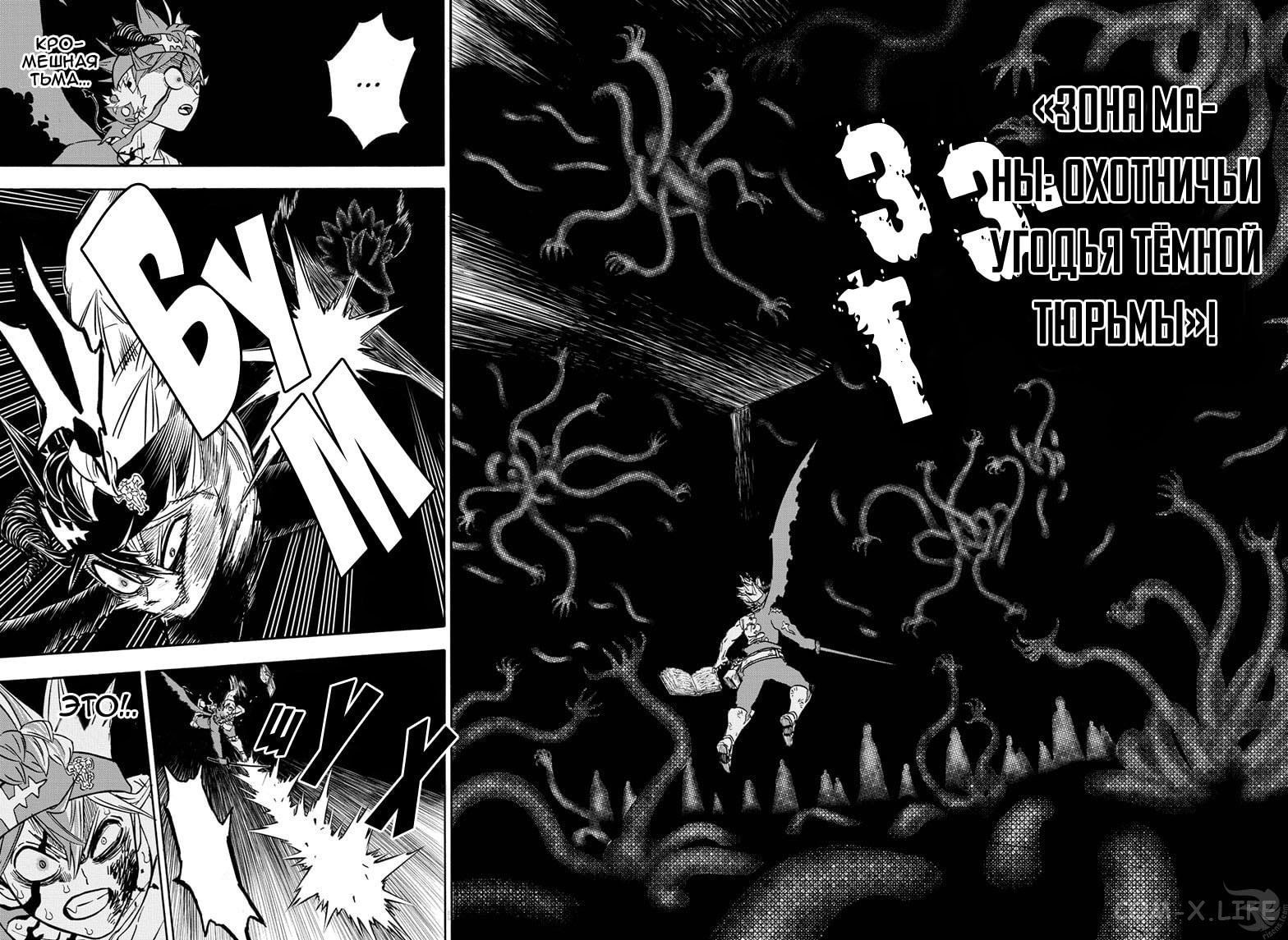 Read Чёрный Клевер Manga Online