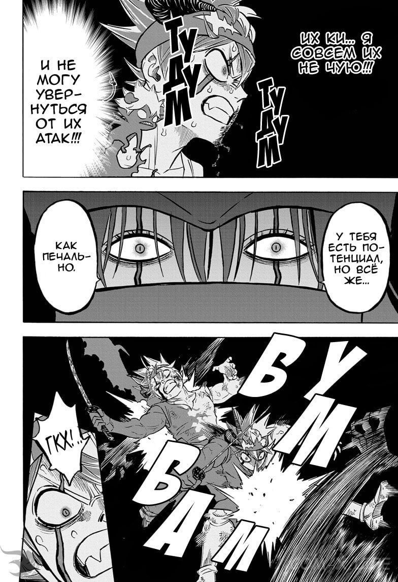Read Чёрный Клевер Manga Online