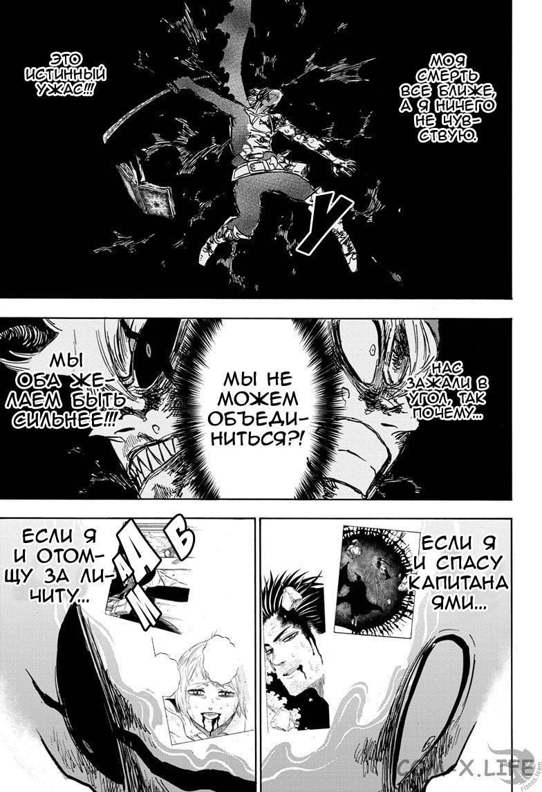 Read Чёрный Клевер Manga Online