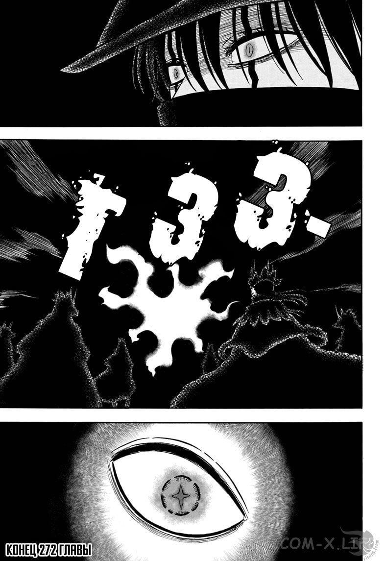 Read Чёрный Клевер Manga Online