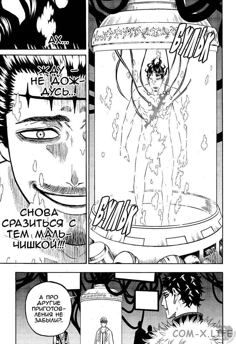 Read Чёрный Клевер Manga Online