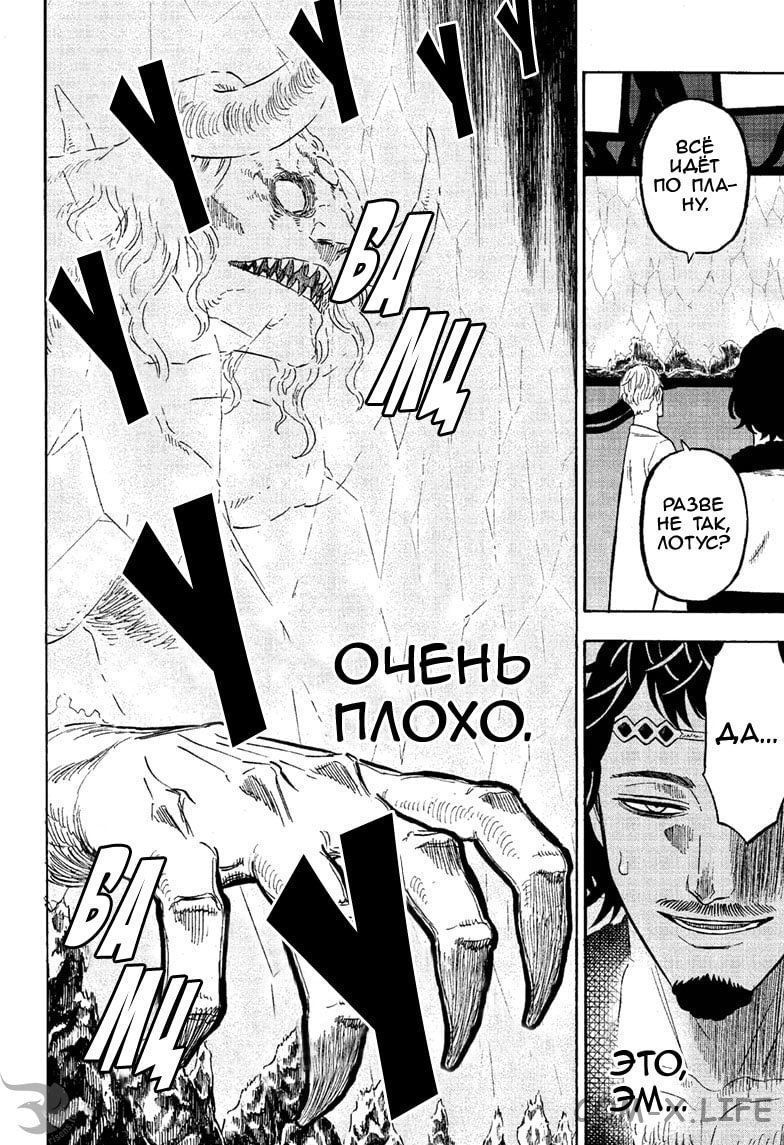 Read Чёрный Клевер Manga Online