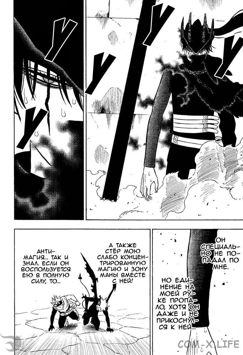 Read Чёрный Клевер Manga Online