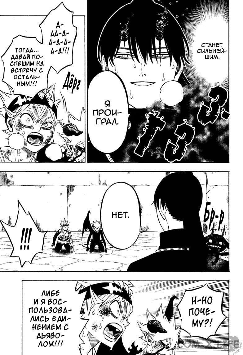 Read Чёрный Клевер Manga Online