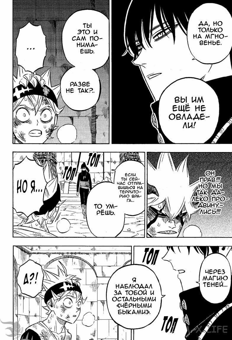 Read Чёрный Клевер Manga Online