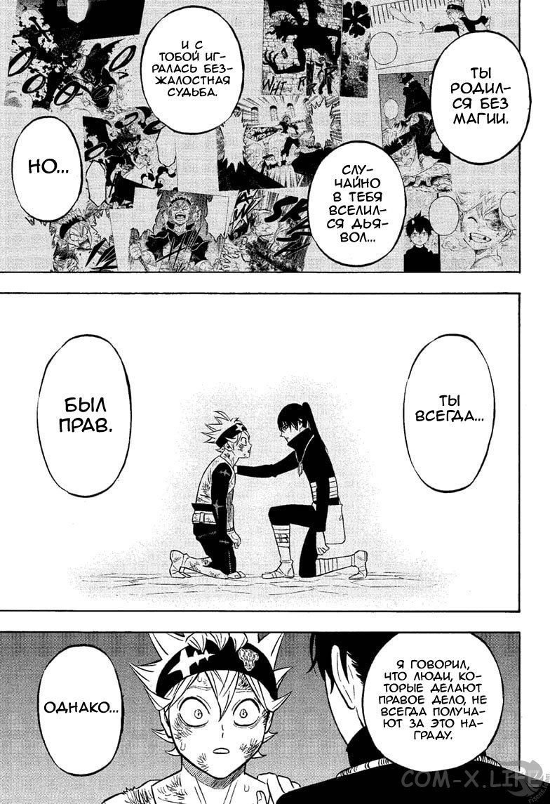 Read Чёрный Клевер Manga Online