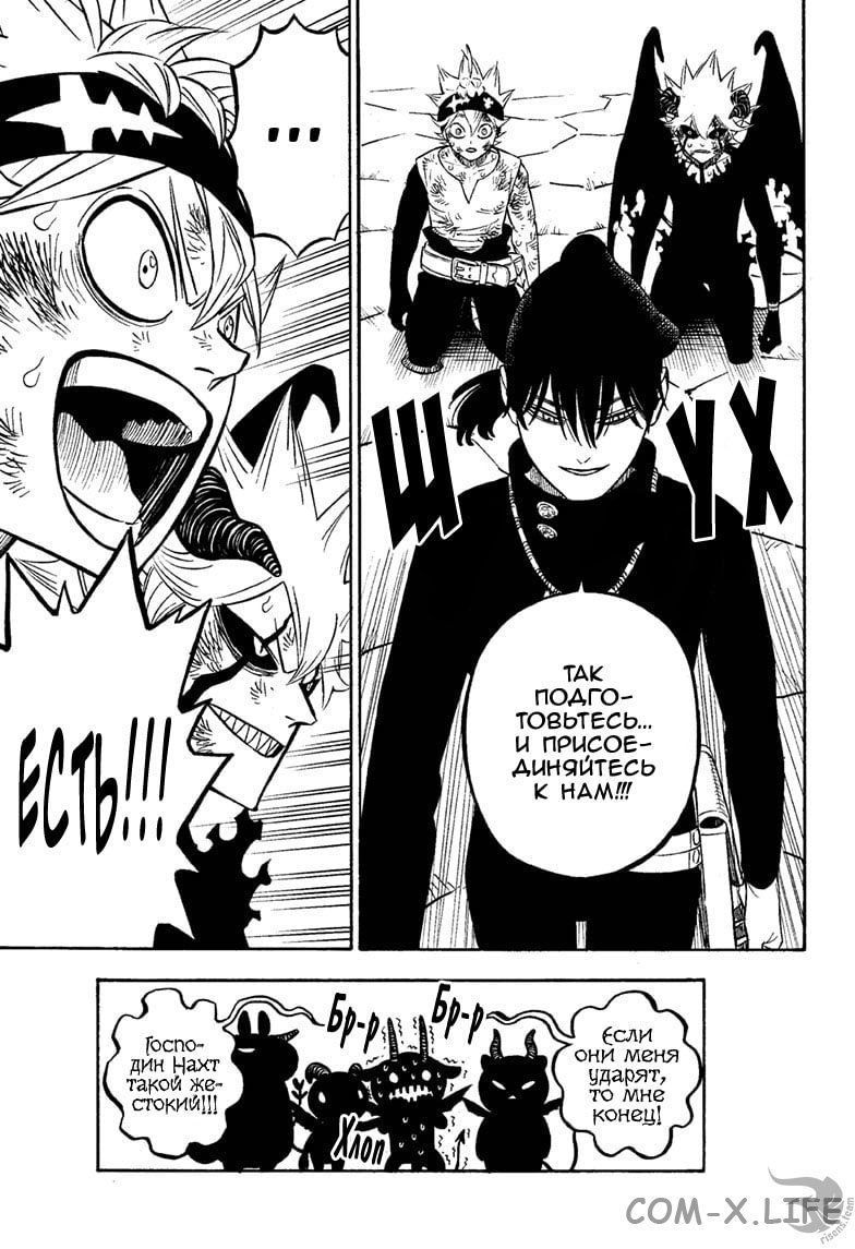 Read Чёрный Клевер Manga Online