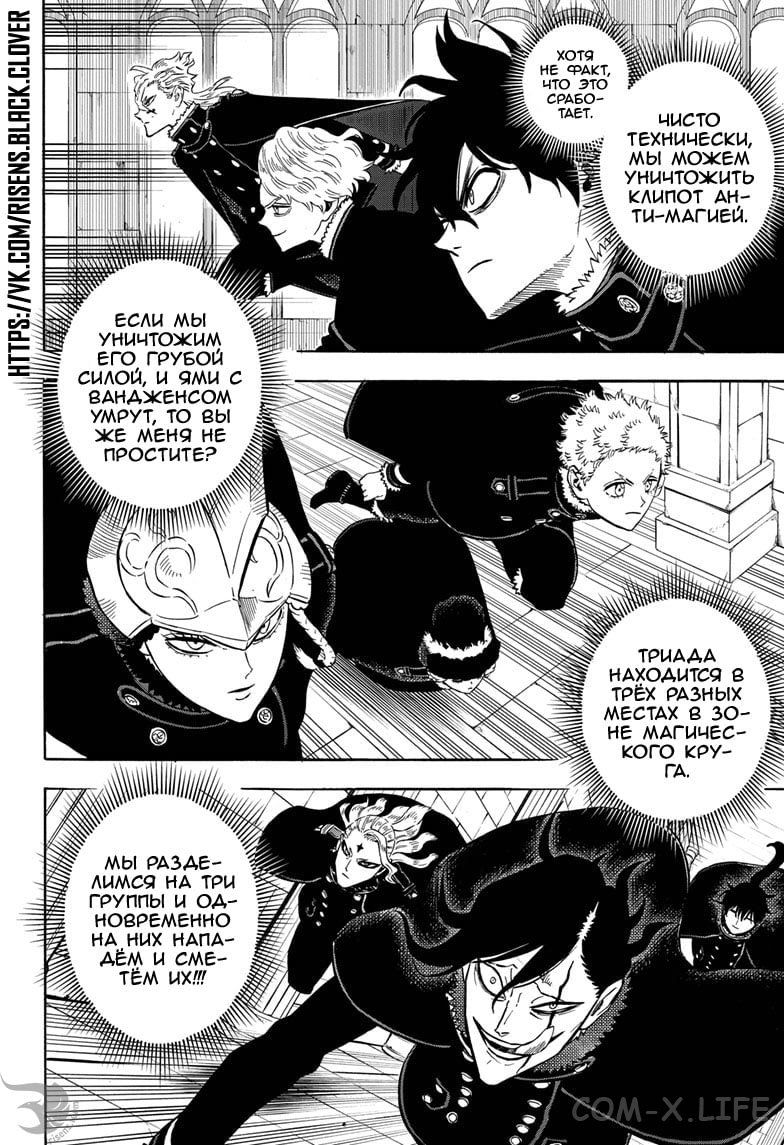 Read Чёрный Клевер Manga Online