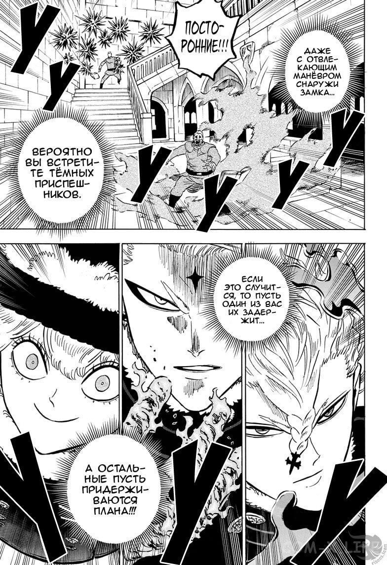 Read Чёрный Клевер Manga Online