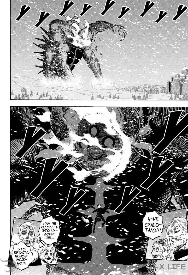 Read Чёрный Клевер Manga Online