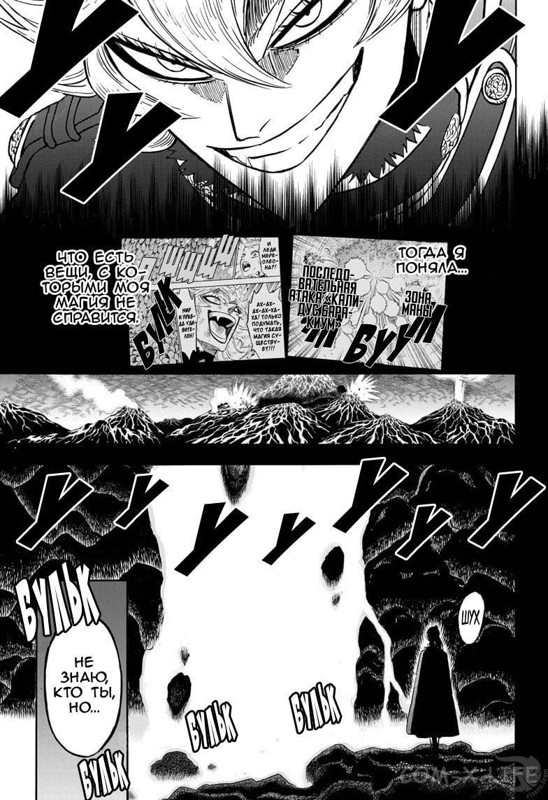 Read Чёрный Клевер Manga Online