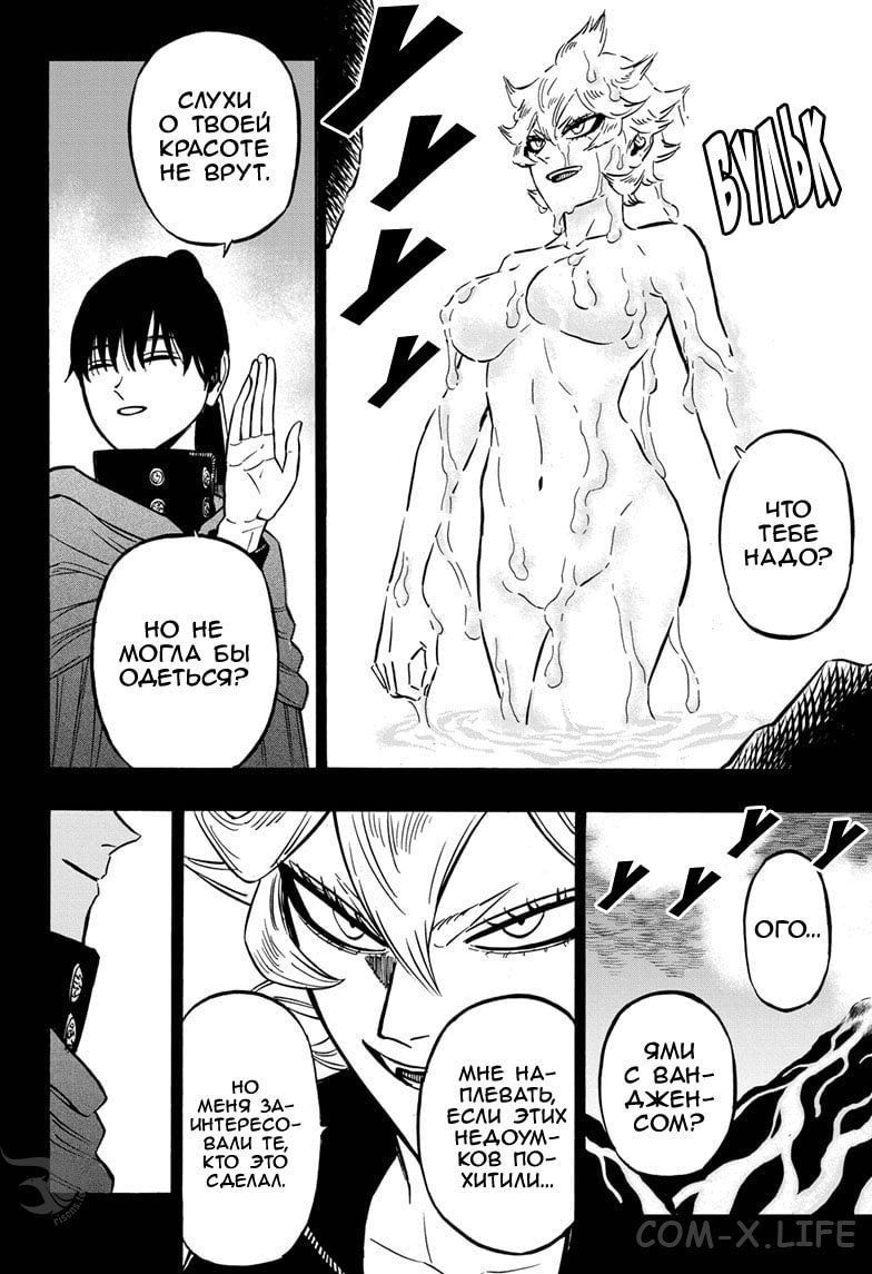 Read Чёрный Клевер Manga Online