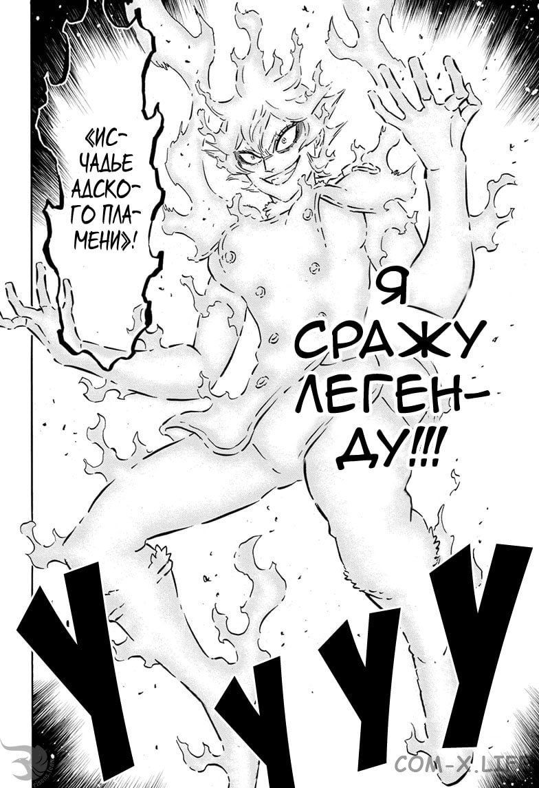 Read Чёрный Клевер Manga Online