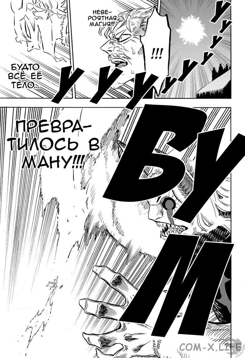 Read Чёрный Клевер Manga Online