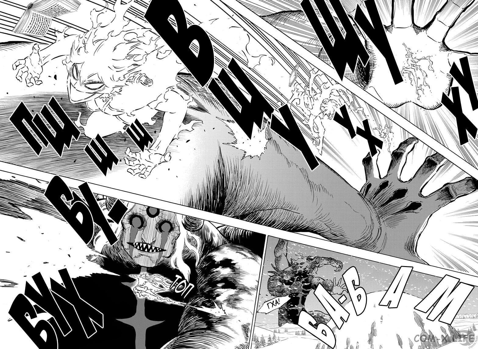 Read Чёрный Клевер Manga Online