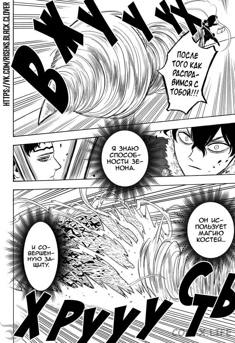 Read Чёрный Клевер Manga Online