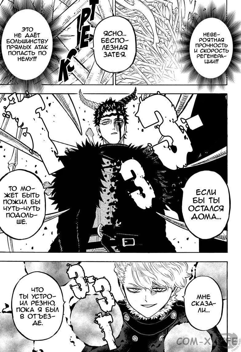 Read Чёрный Клевер Manga Online
