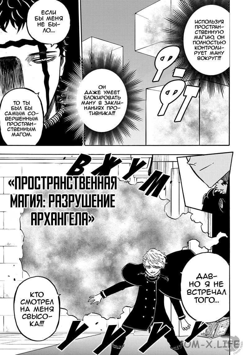 Read Чёрный Клевер Manga Online