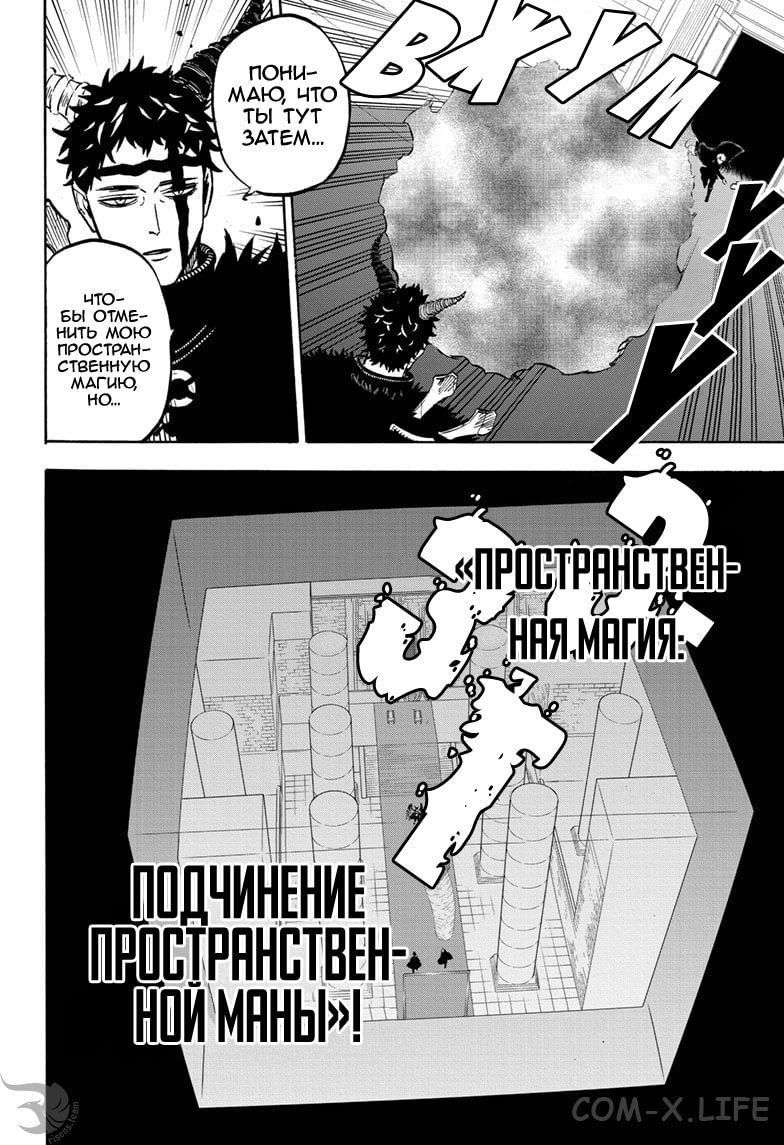 Read Чёрный Клевер Manga Online
