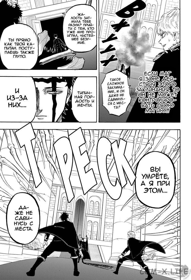 Read Чёрный Клевер Manga Online