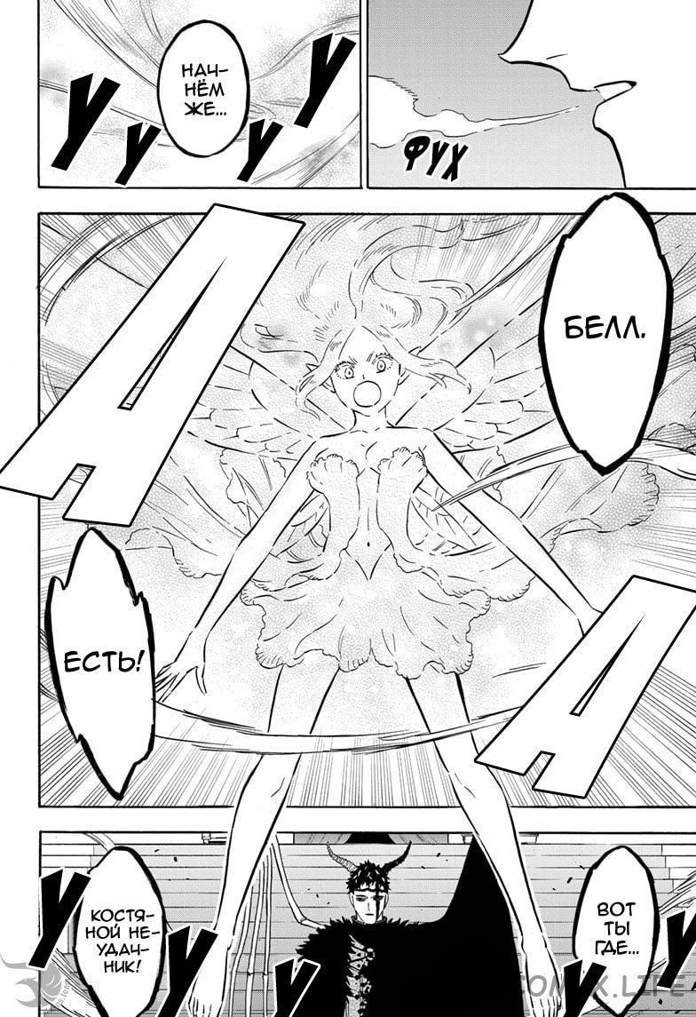 Read Чёрный Клевер Manga Online