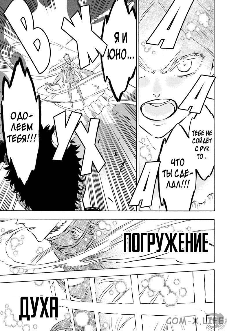 Read Чёрный Клевер Manga Online