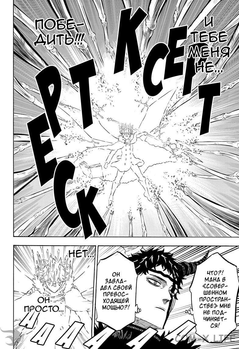 Read Чёрный Клевер Manga Online