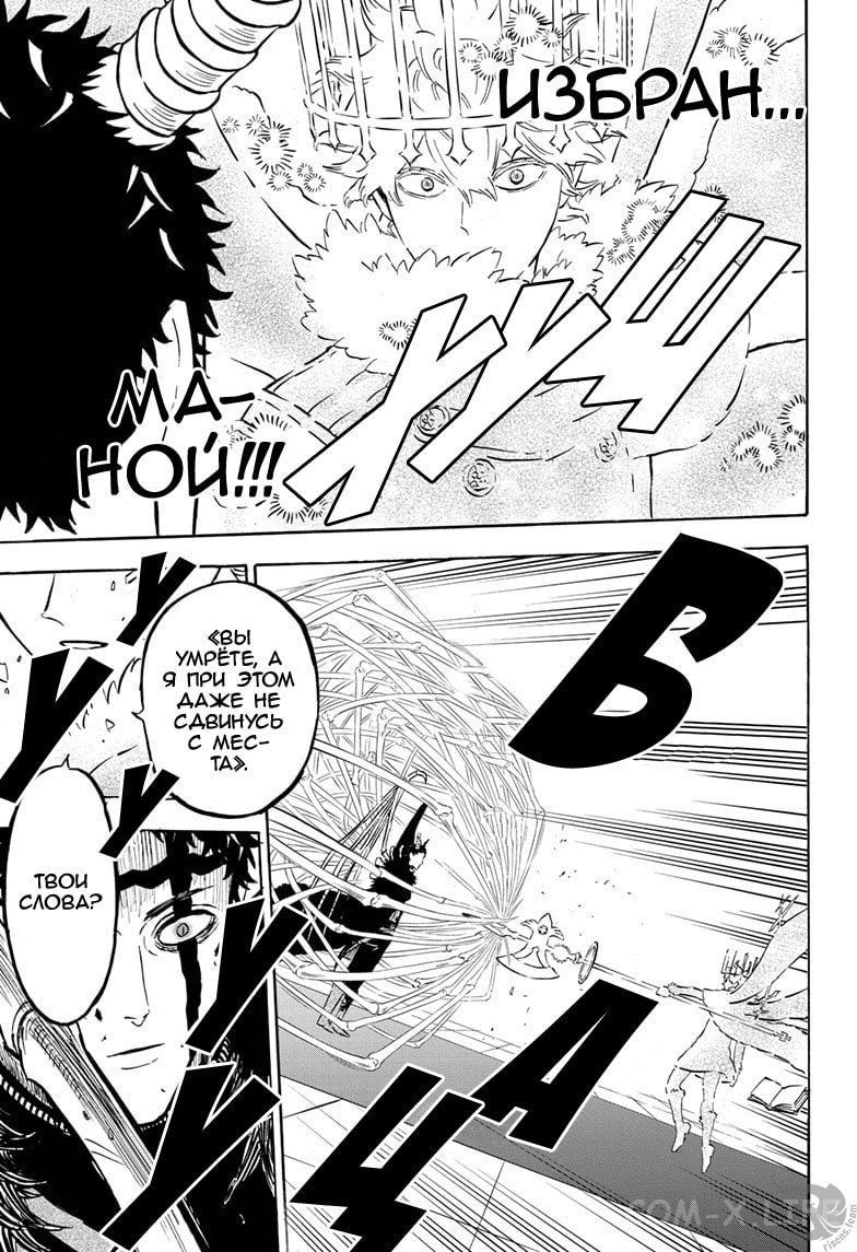 Read Чёрный Клевер Manga Online