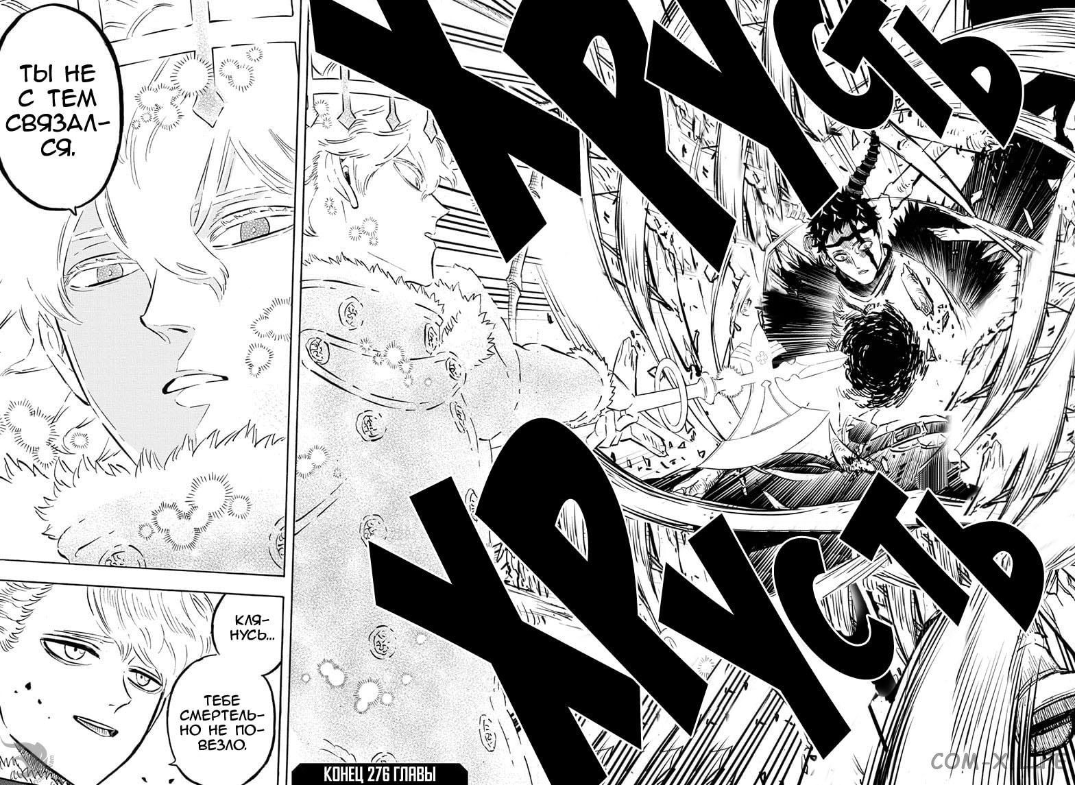 Read Чёрный Клевер Manga Online