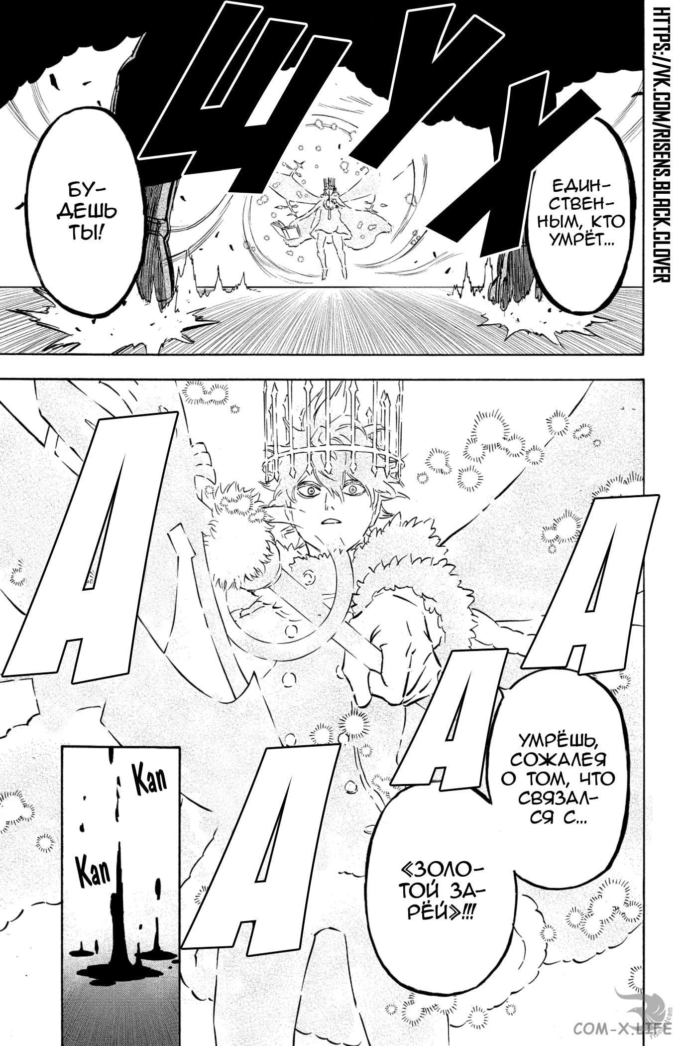 Read Чёрный Клевер Manga Online