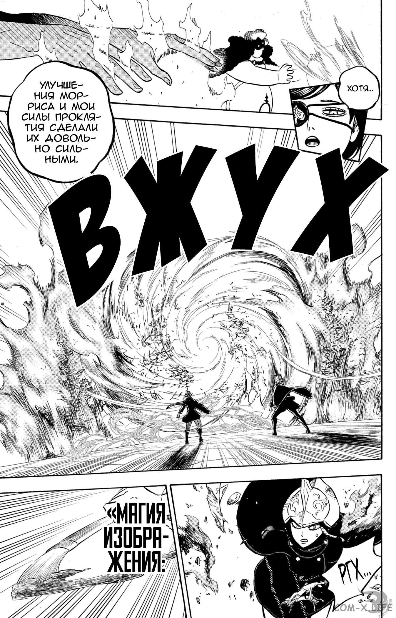 Read Чёрный Клевер Manga Online