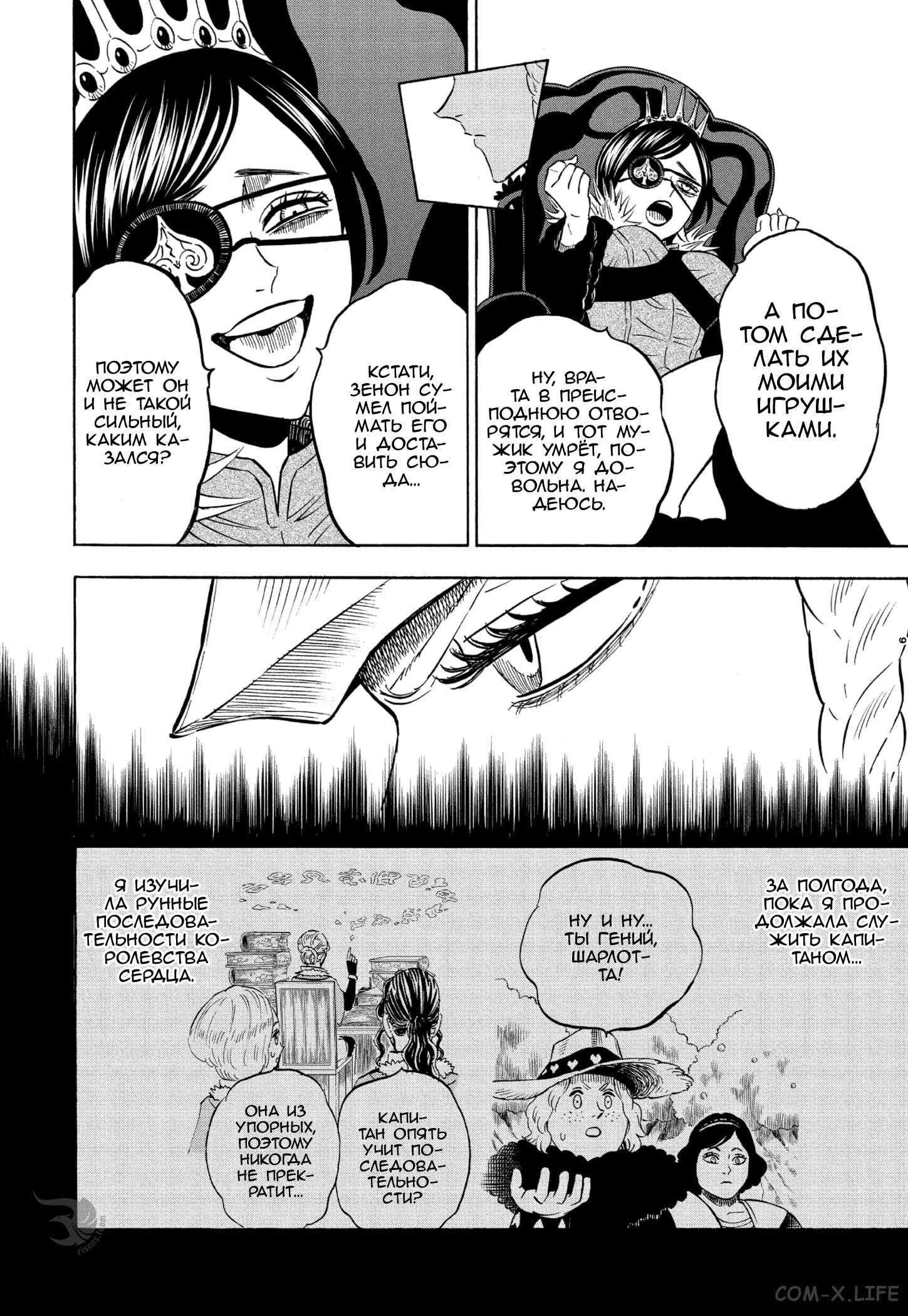 Read Чёрный Клевер Manga Online