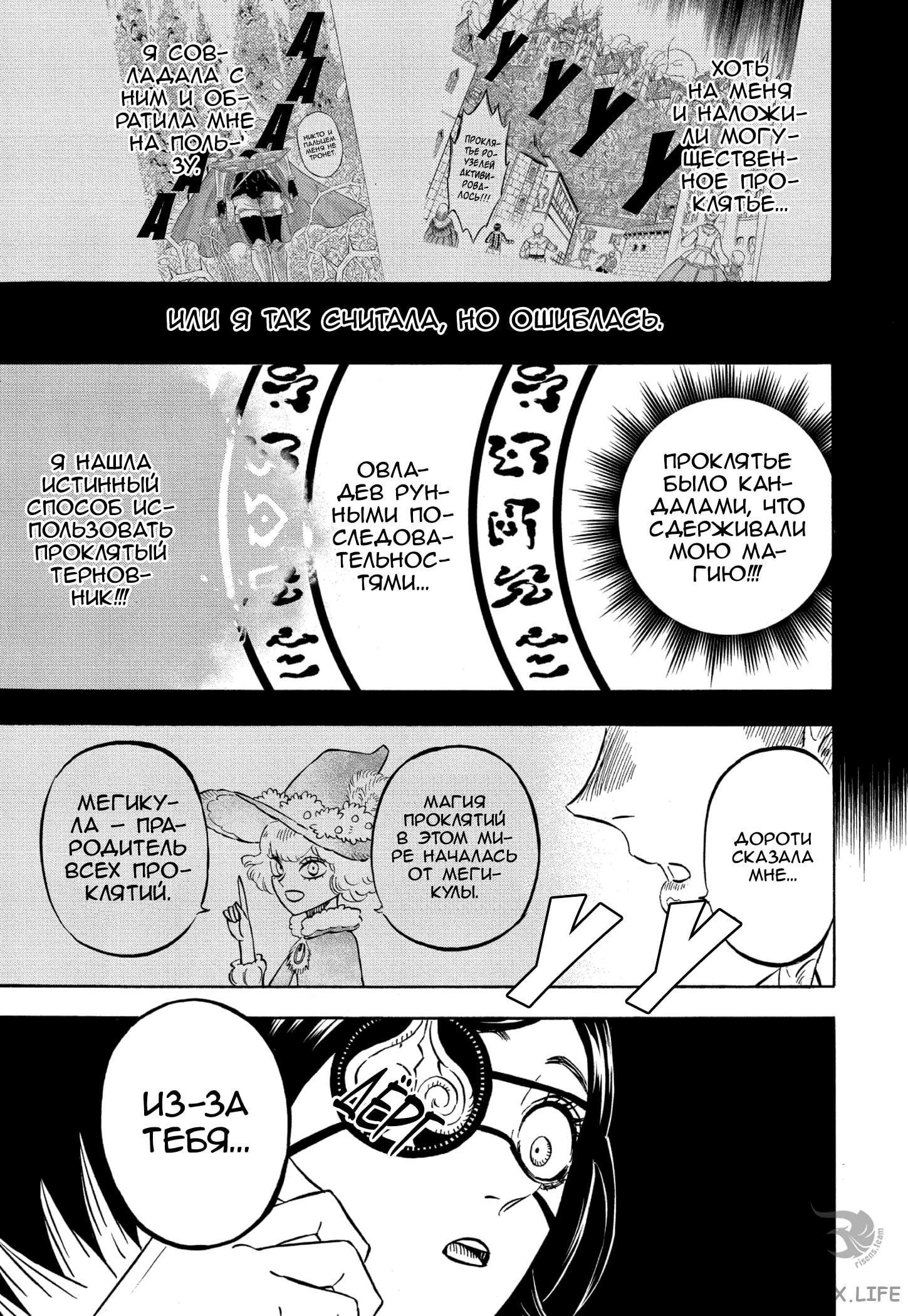 Read Чёрный Клевер Manga Online