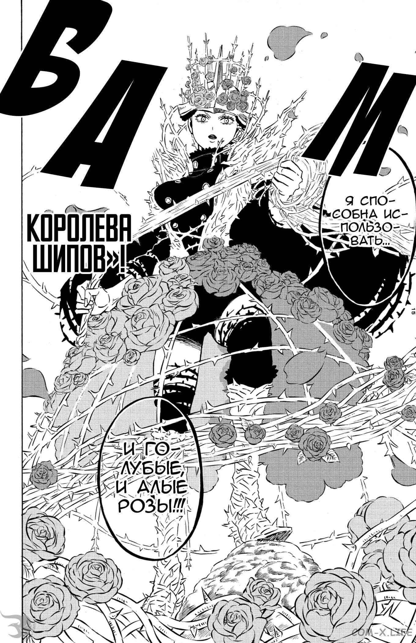 Read Чёрный Клевер Manga Online
