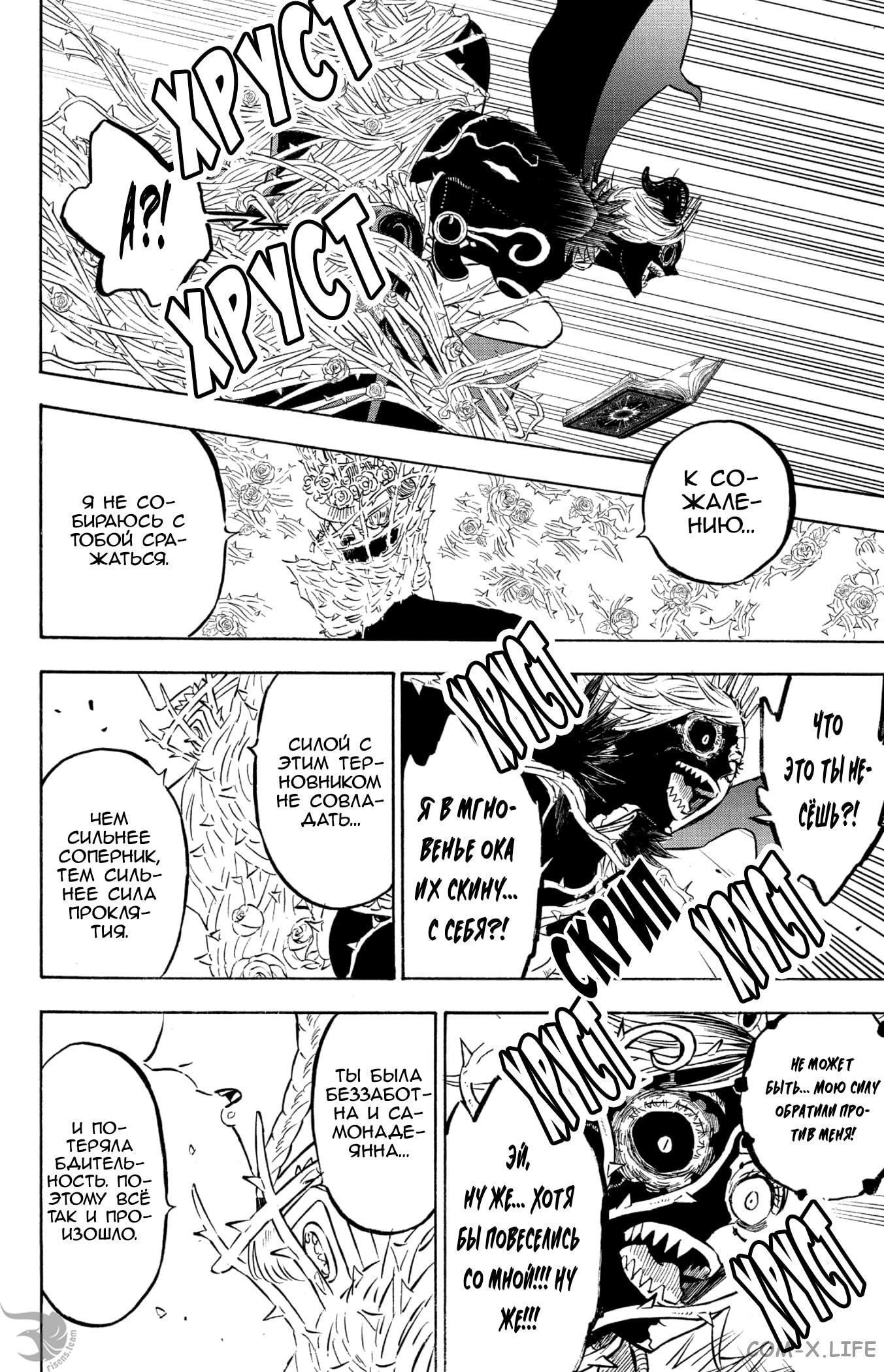 Read Чёрный Клевер Manga Online