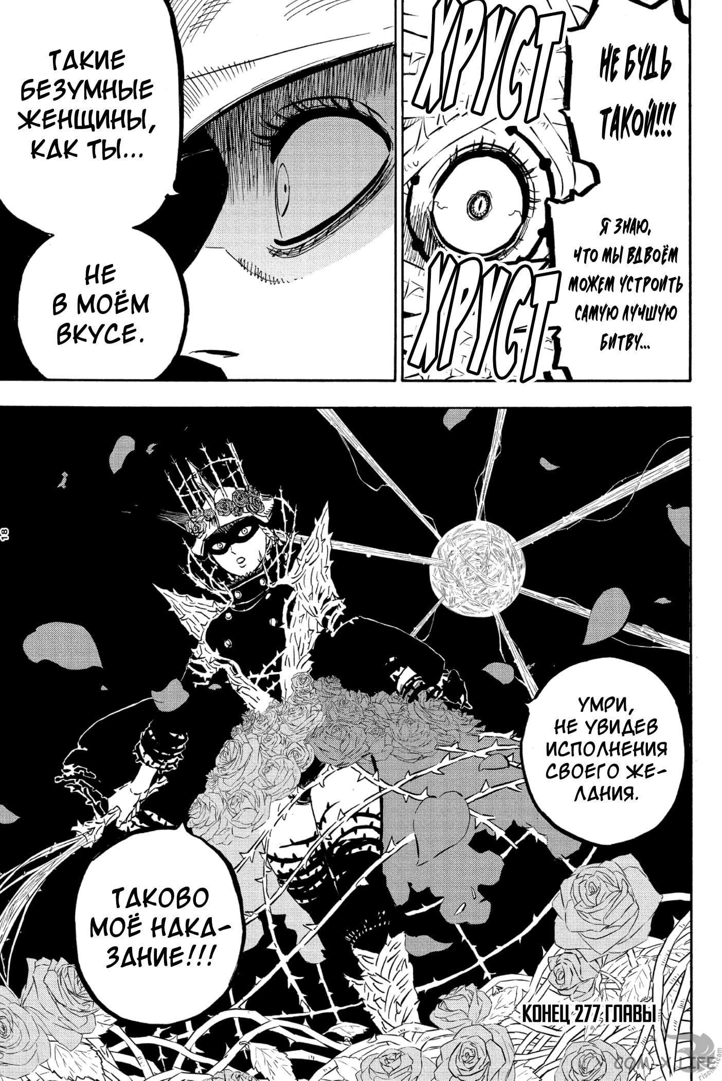 Read Чёрный Клевер Manga Online