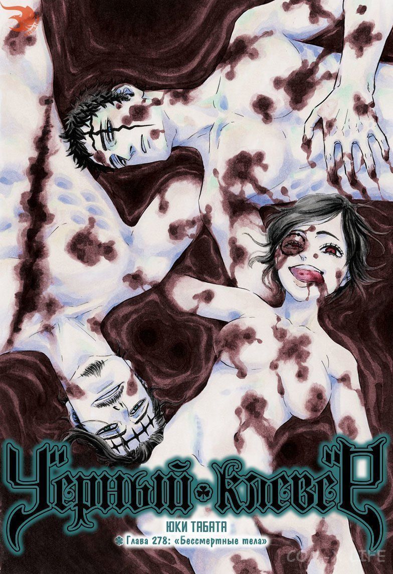 Read Чёрный Клевер Manga Online