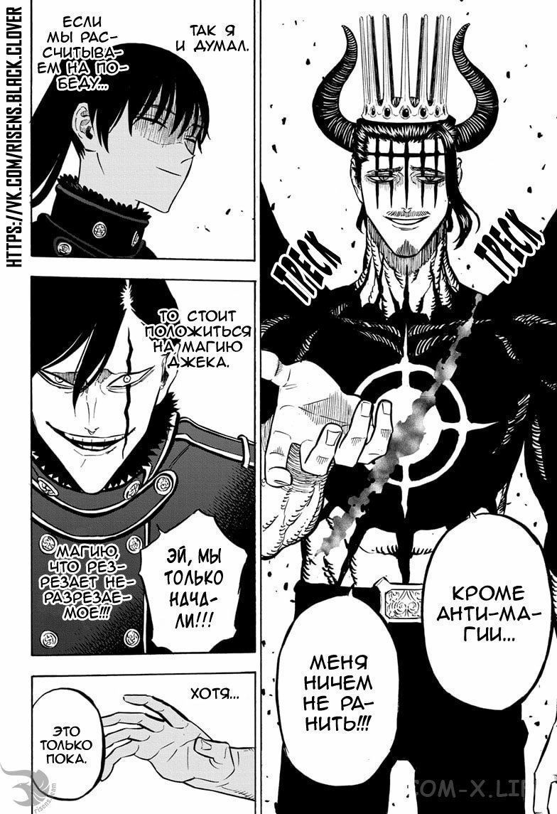 Read Чёрный Клевер Manga Online