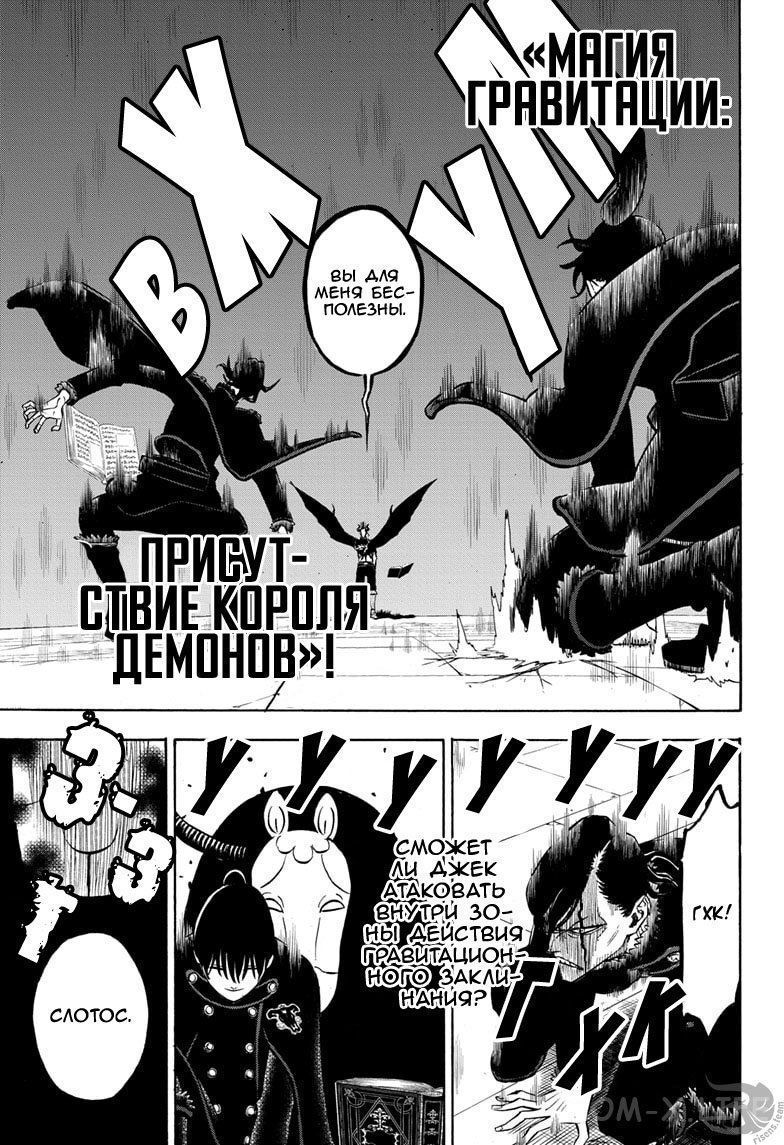 Read Чёрный Клевер Manga Online