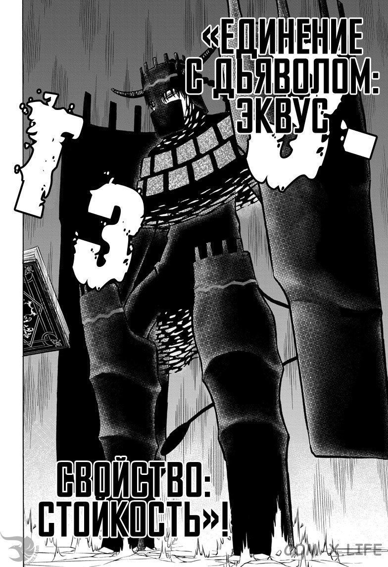 Read Чёрный Клевер Manga Online