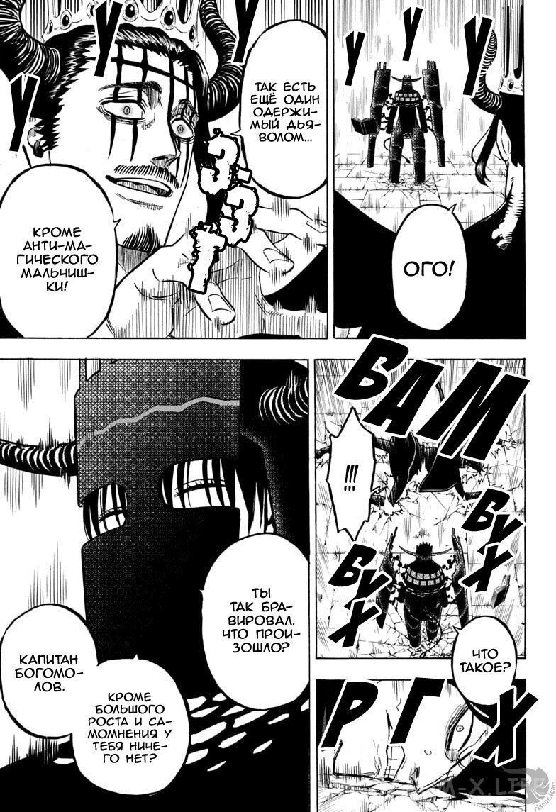Read Чёрный Клевер Manga Online