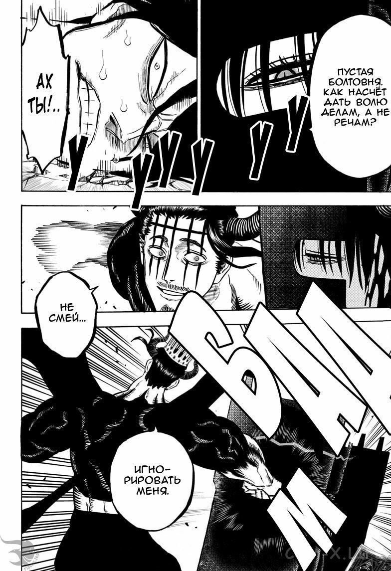 Read Чёрный Клевер Manga Online