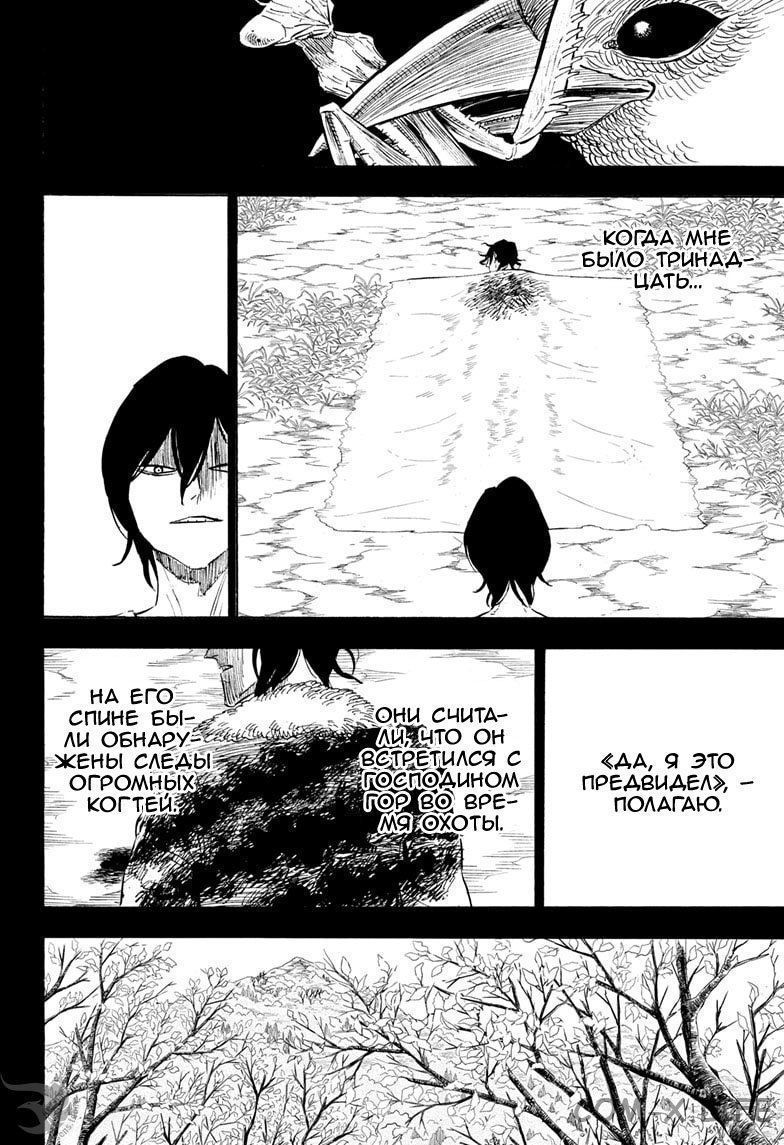 Read Чёрный Клевер Manga Online
